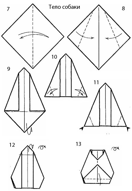 оригами тело собаки